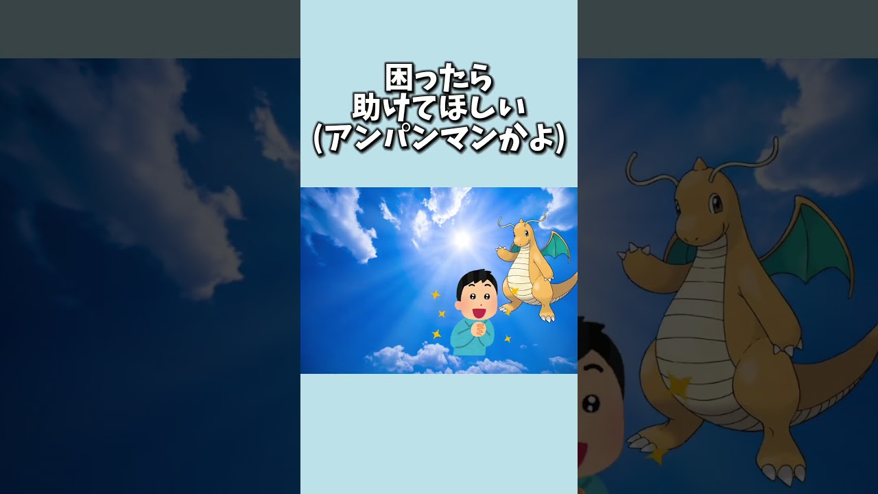 高校生が考える現実にいてほしいポケモンランキング#ポケモン #ポケモンsv #ポケモン対戦 #高校生#shorts