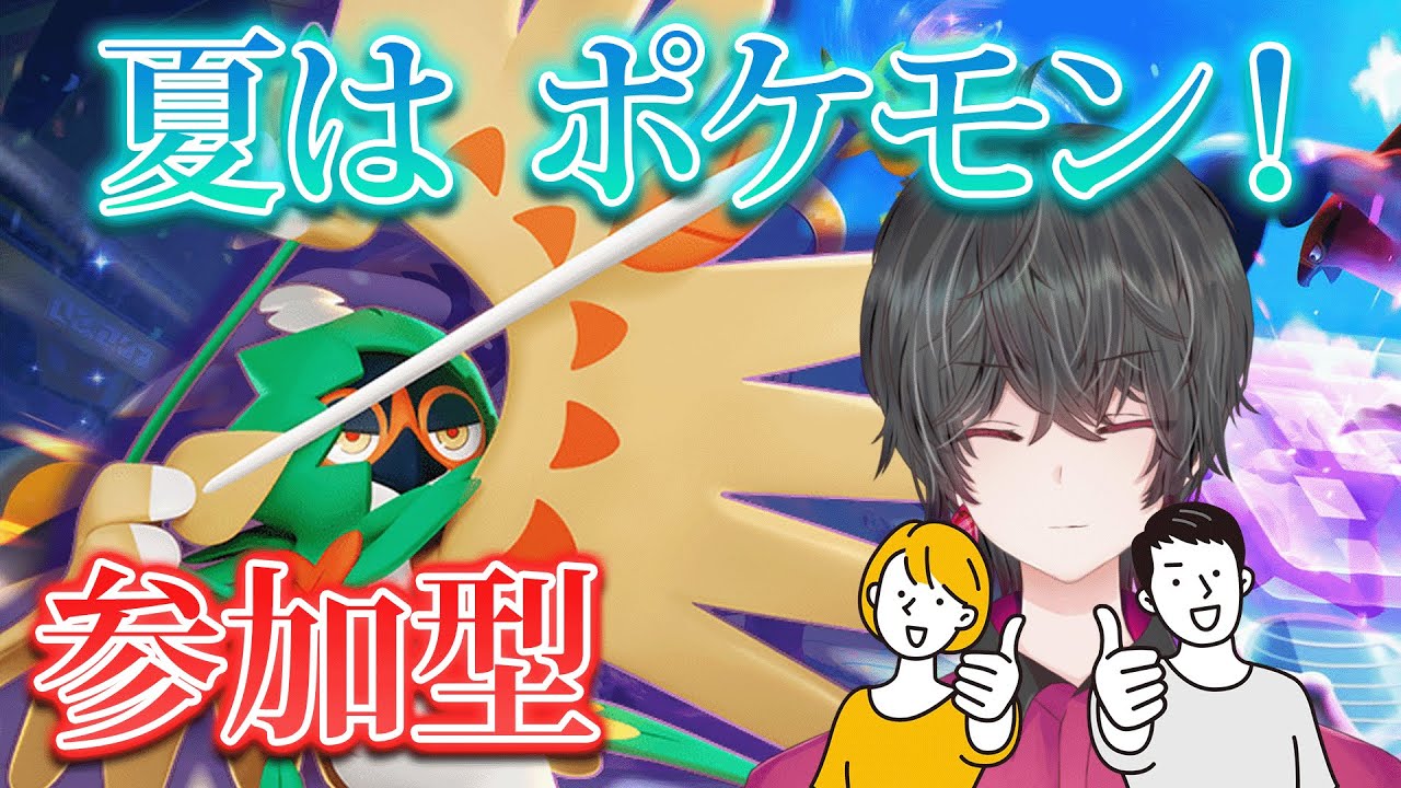 【ポケモンユナイト 参加型】（集まれば）大会モードで色んなポケモンを練習したい！【Vtuber 結城クロ】