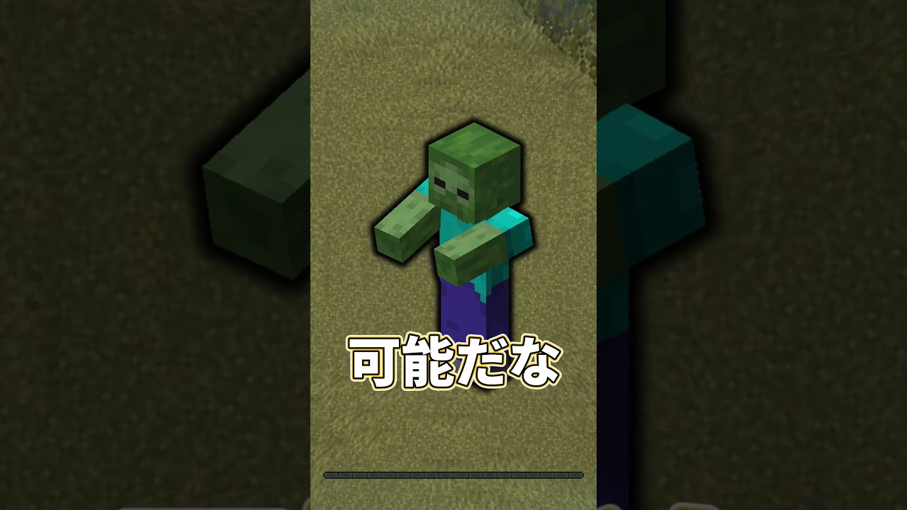 【幽霊】死んだら魂となりMOBを操れる世界【ゆっくり実況/ゆっくり茶番】【マインクラフト/マイクラ】#shorts