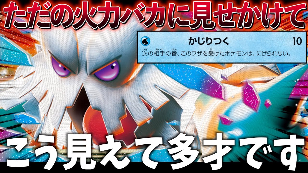 【ポケカ対戦】メガユキノオーのデッキが想像以上に強い件