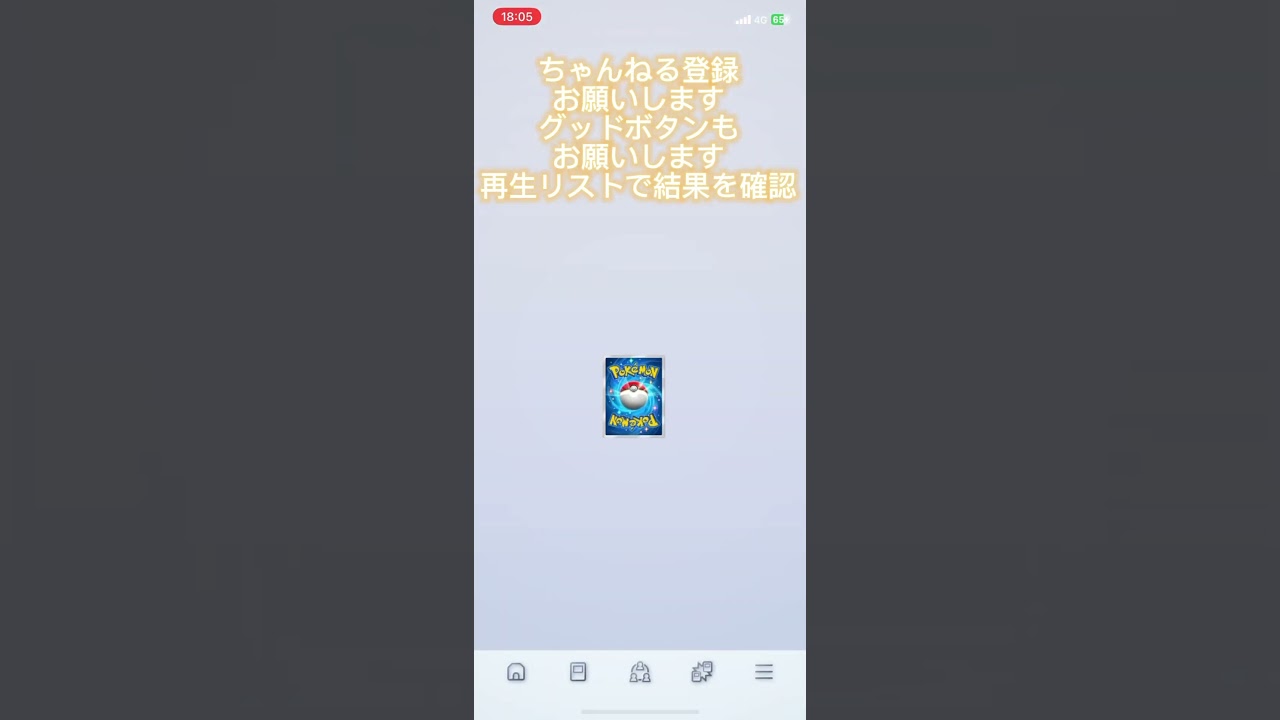 【ポケポケ開封チャレンジ】#ラプラス#20パック目#ポケットカード #pokemon #pokemoncards #pr#ポケモン開封動画#ポケモンカードアプリ