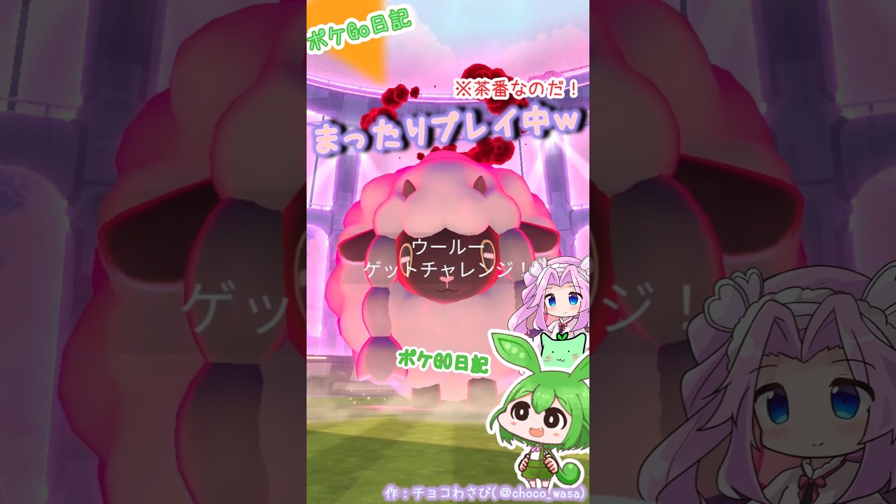 【ポケGO日記】ハニー＆クリームイベント！まったりだけど色違いとか100%とかねらってみたのだw