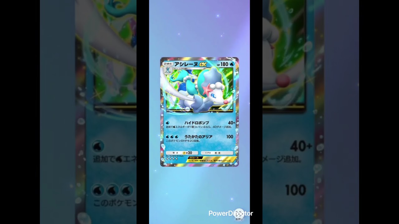【ポケポケ】毎日ガチャ🔴アシレーヌex#pokemoncards #pokemon #おれポケ #ポケカ再販最新情報 #ポケモンカード #ポケモン #ポケカ