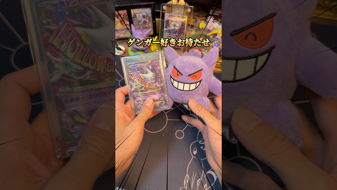 【ポケカ】最新デッキにメガゲンガー登場、 #ポケカ #ポケモンカード