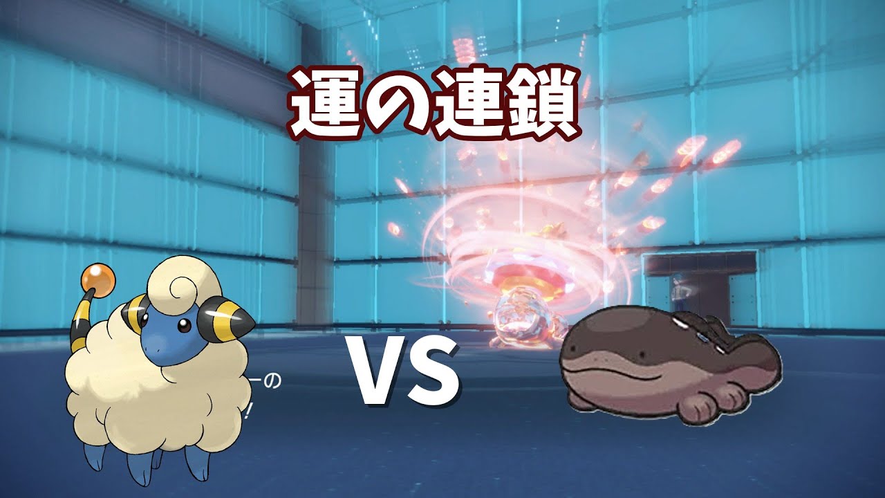 【メリープだけでパルデア制覇】（part5）運と運のぶつかりあい!!メリープ6匹対チリちゃん