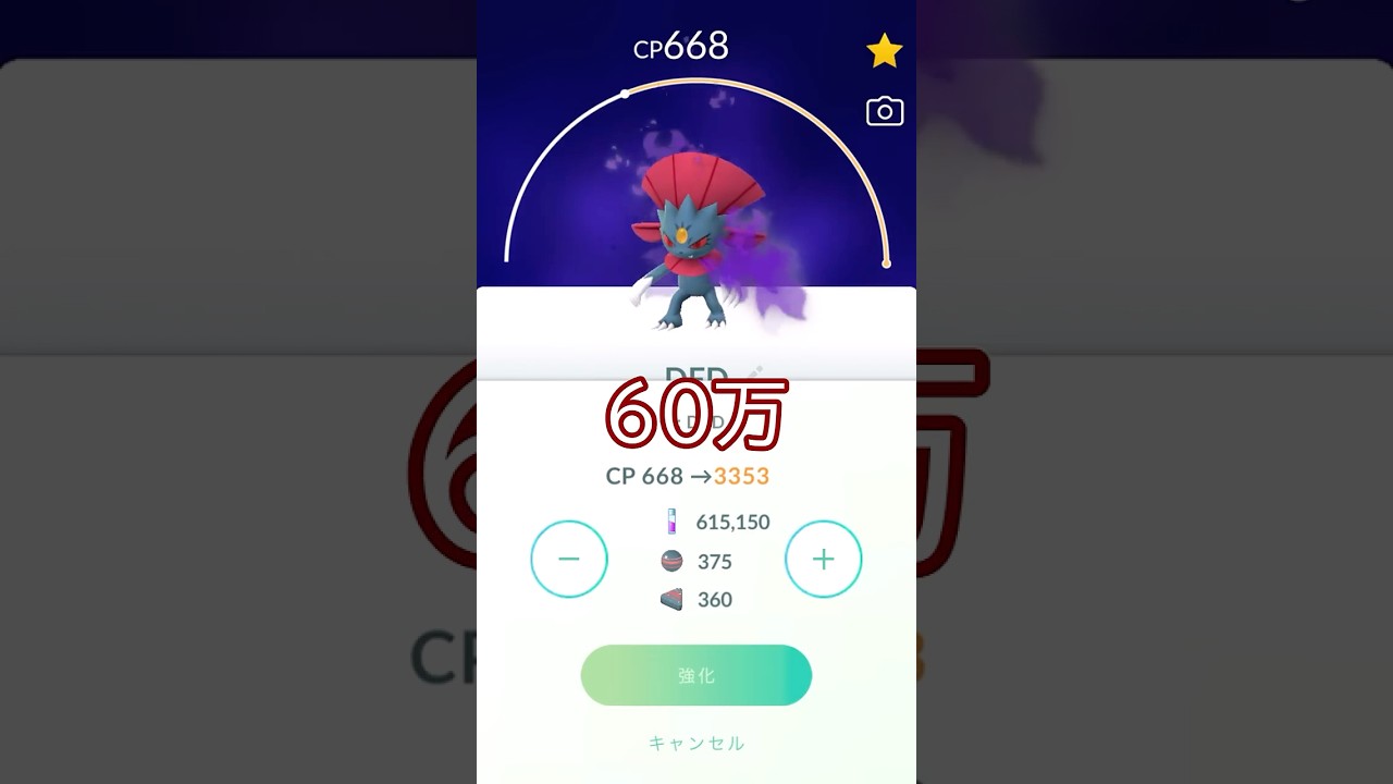 PL50フル強化💪シャドウマニューラ👿✨