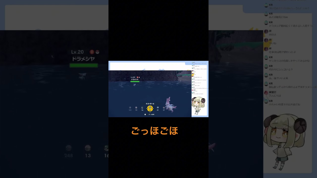 ドラメシヤ色違い捕まえる瞬間 #ポケモン  #ポケモン色違い #ポケモンsv  #ドラメシヤ #ポケモン