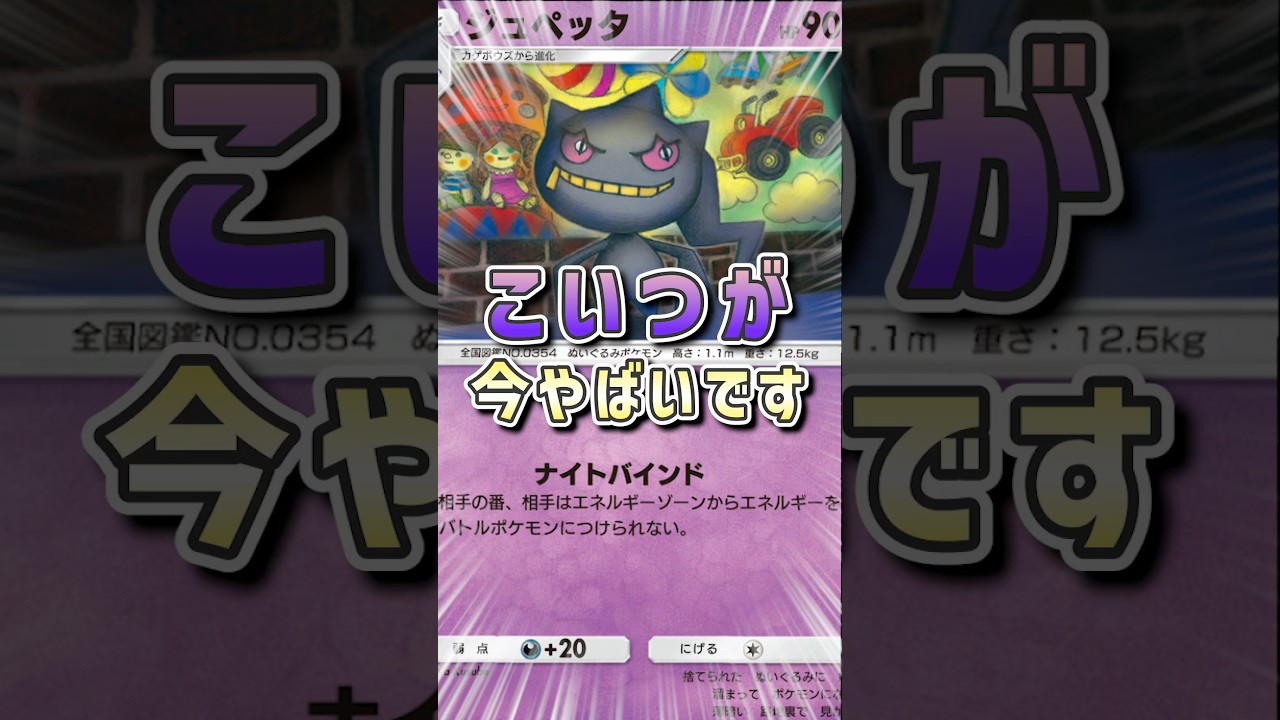 攻撃することも逃げることも出来なくなるジュペッタが今環境に抗っていく！ #vtuber #ポケモン #ポケポケ #ゲーム実況