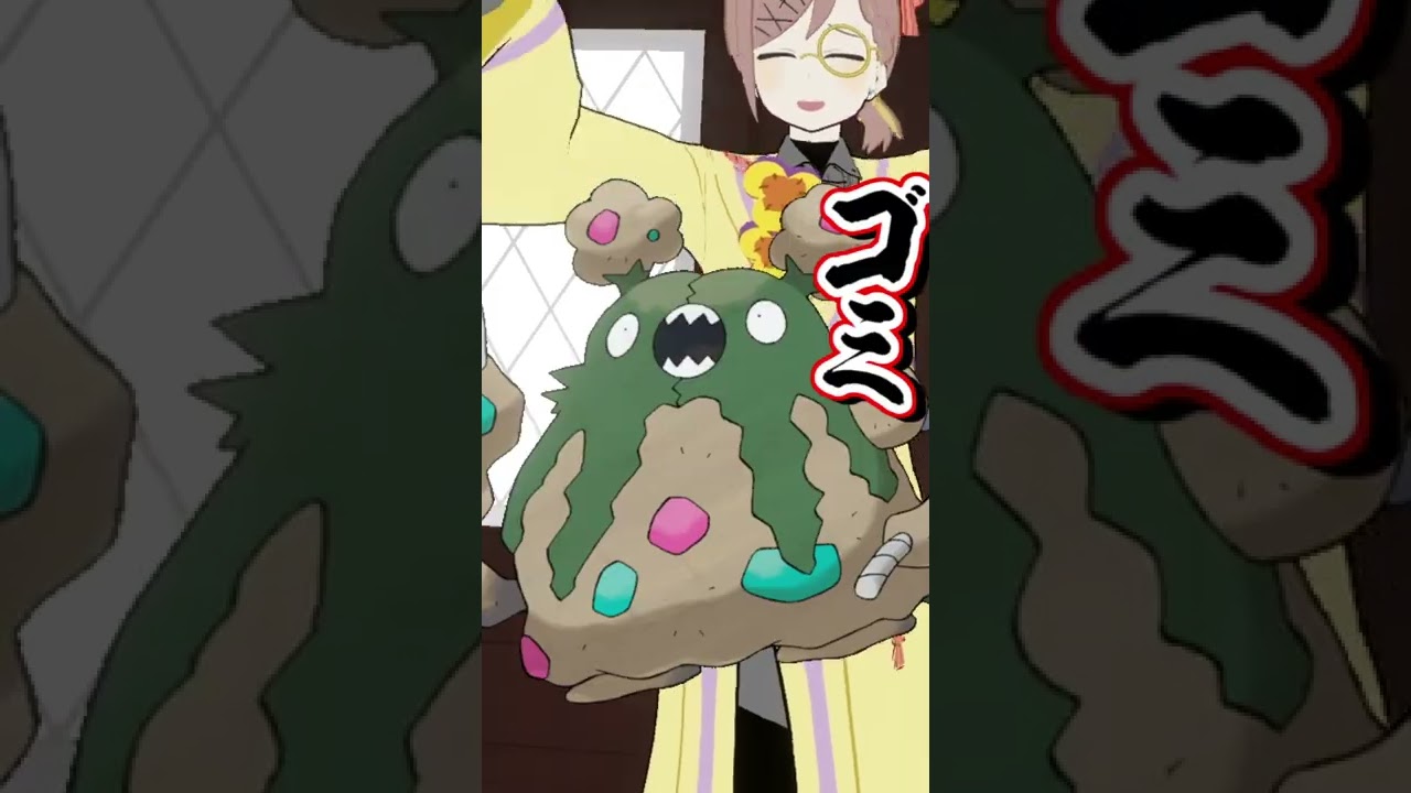 【ダストダス】このポケモン！何ポケモン！？分類クイズ!!!【#shorts】