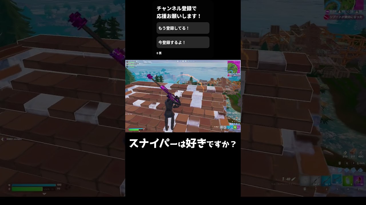 #スナイパー は好きですか？ #shorts 370 #フォートナイト #fortnite #フォトナ