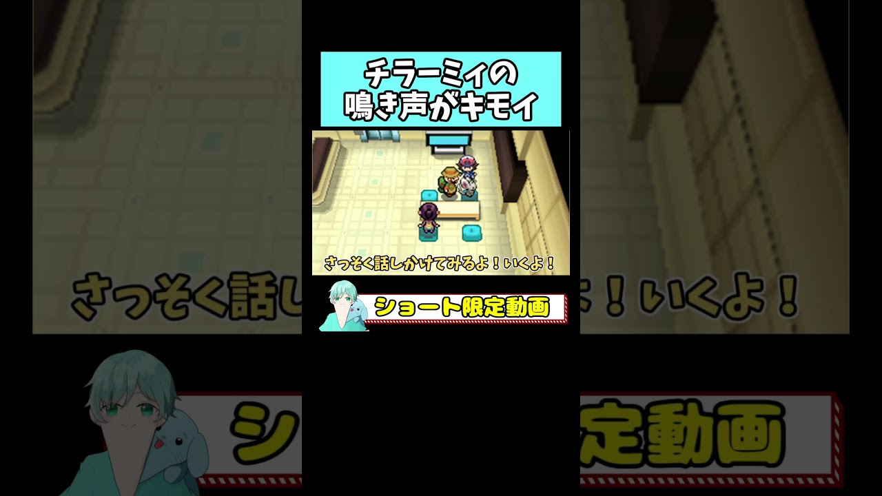 【小ネタ】チラーミィの鳴き声がキモすぎる件について【ポケモンBW】#ポケモンbw #ポケモン