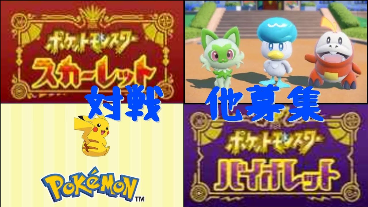 夏休み企画　ゆびふり＆いちげき募集・・・と対戦とか前回分交換とか