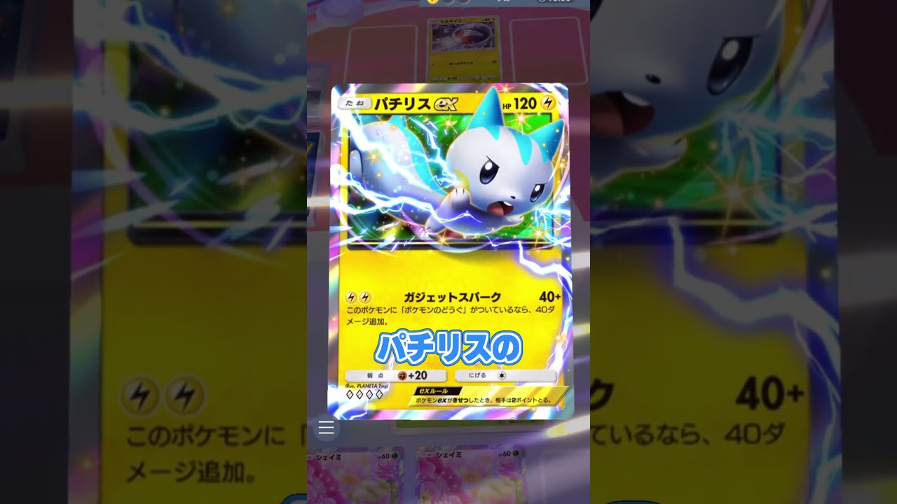 1進化で100回復＆高ダメージ出せる害悪デッキがやばすぎるｗｗｗ#ポケポケ #ポケモン #ポケカ