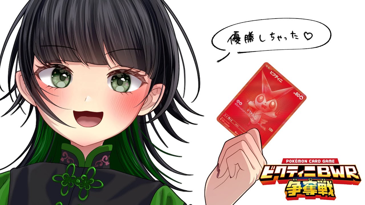 【雑談】ビクティニ争奪戦勝ったぞおおおおおおおおおおお【うにたんですよ】