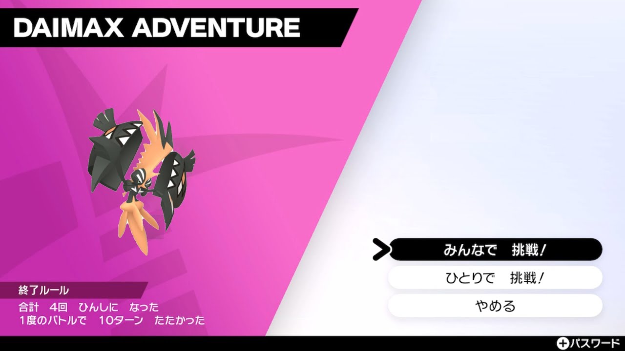 色違いカプ・テテフ厳選 ダイマックスアドベンチャー　ポケモン剣盾