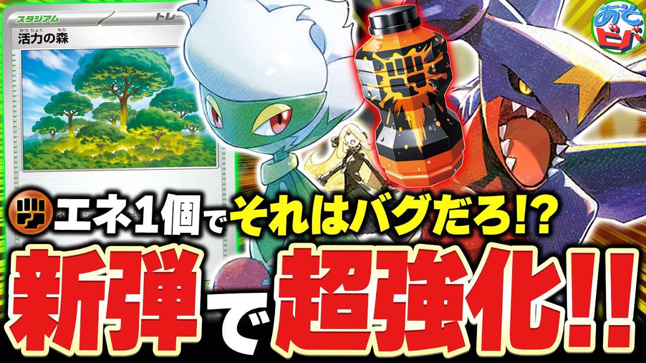 1エネ250ダメージ+6枚ドローは流石にバグだろ！！新弾で超強化された『シロナのガブリアスex』が脳筋すぎる【ポケカ/ポケモンカード】【対戦】