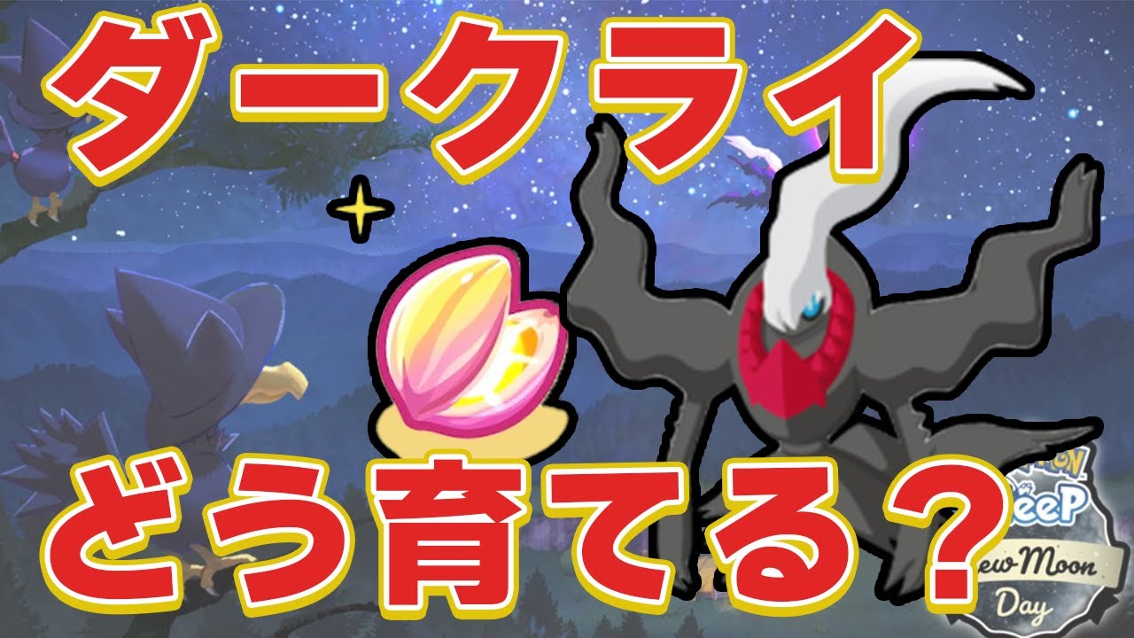 【ポケモンスリープ】ひらめきの種はどう使えば良いのか！？【無課金、微課金】