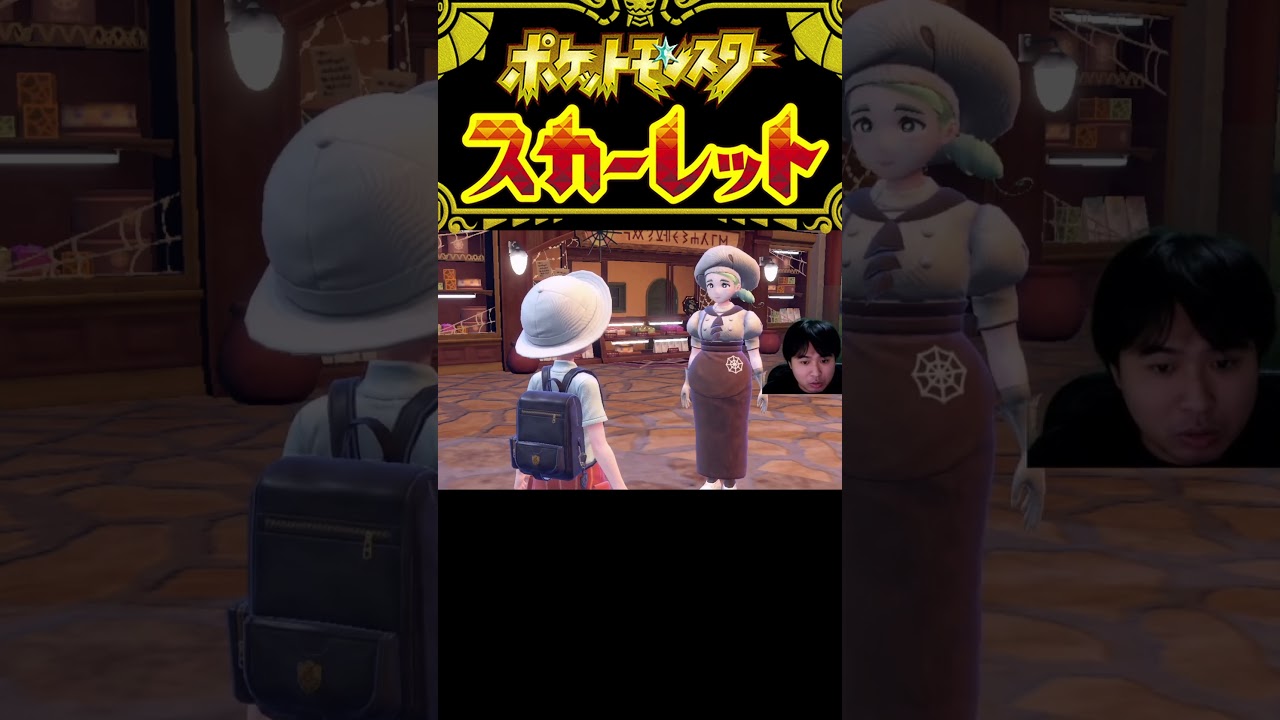 ポケットモンスター スカーレット#52 VSカエデのヒメグマ4 #shorts  #ポケモンsv