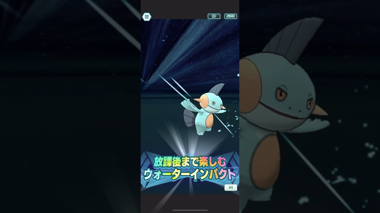 【ポケマス】ユウキ（アカデミー）＆ヌマクロー　バディーズわざ演出