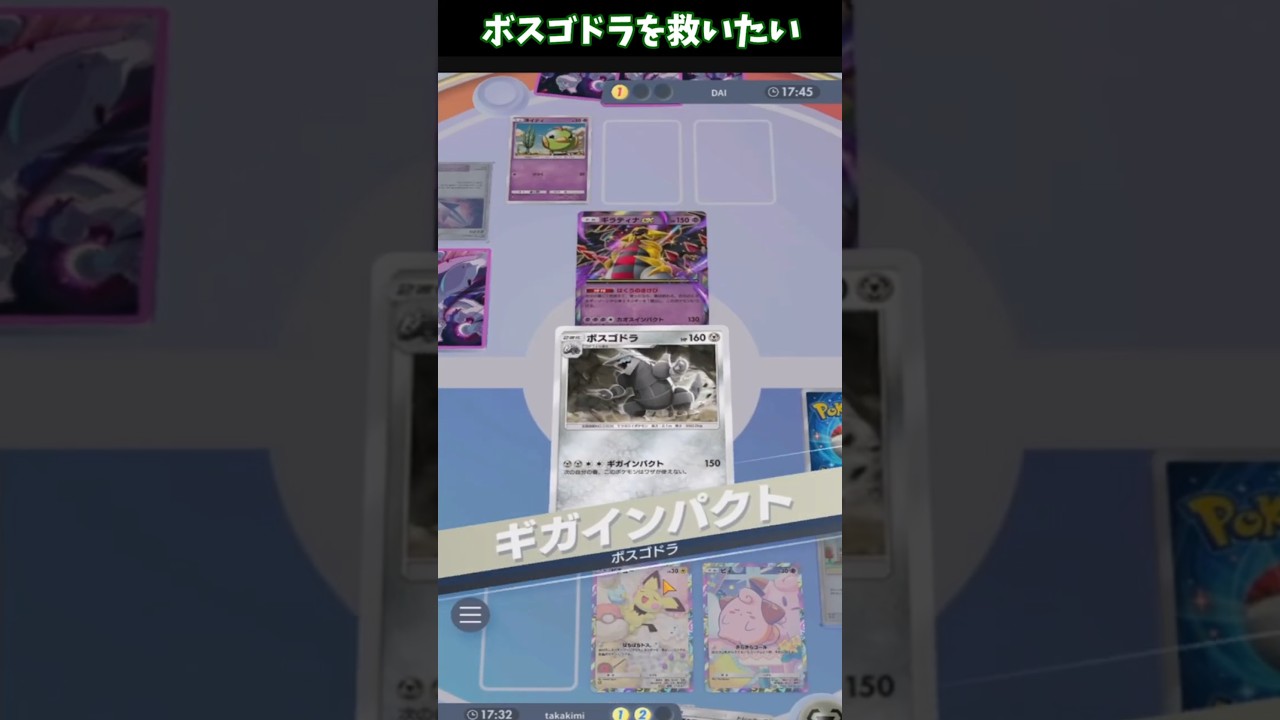 【ポケポケ】新カードのコトネでボスゴドラを救いたい【ゆっくり実況】