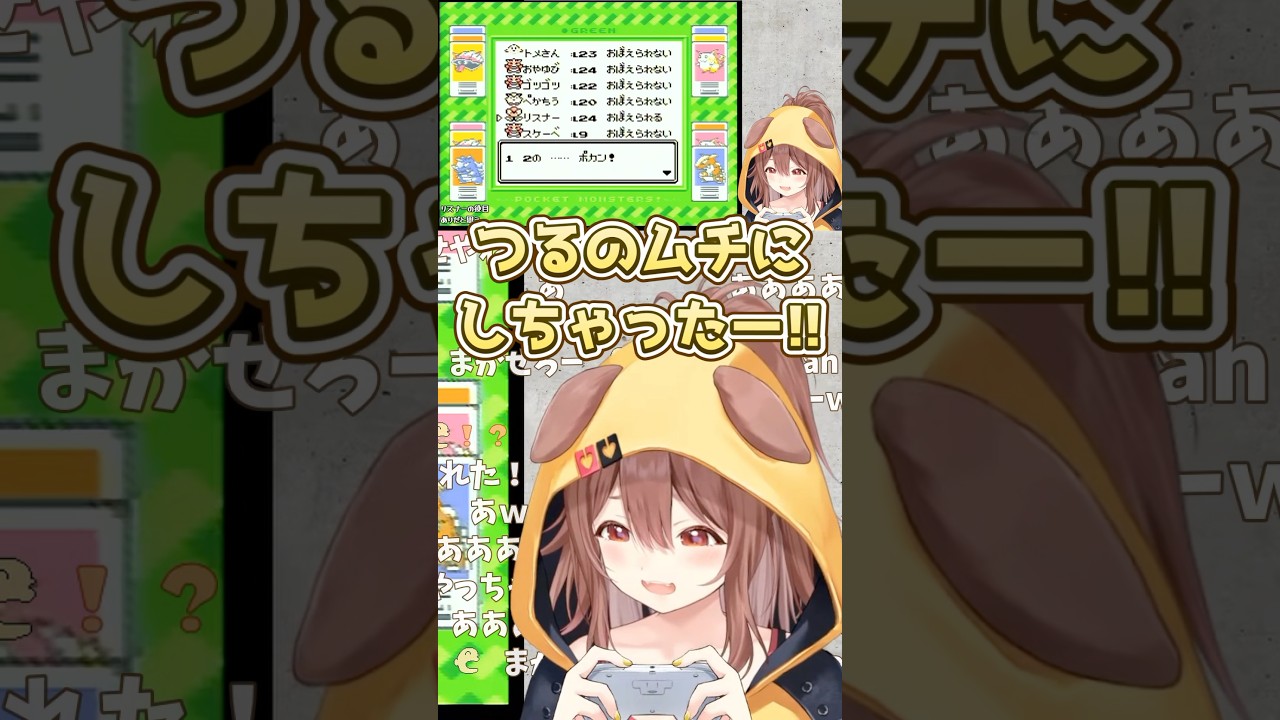 マダツボミをリスナーと名付けて愛でるころさん #戌神ころね