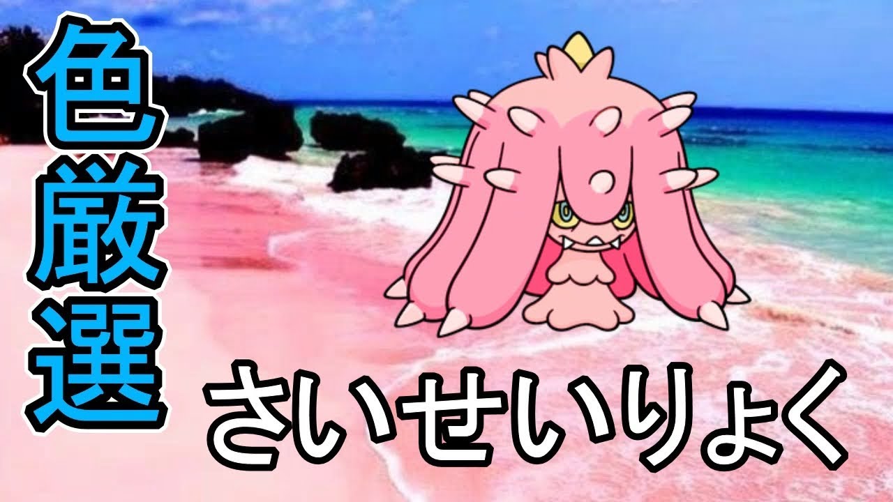 【概要欄必読】ヒドイデ色厳選　【ポケモンUSUM】