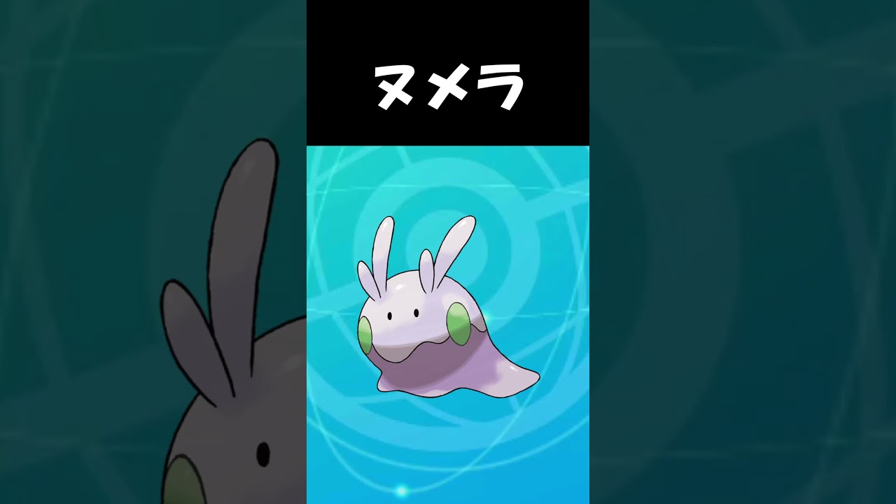 【ポケモン】ドラゴンタイプで一番弱いポケモンといえば・・・？ #shorts