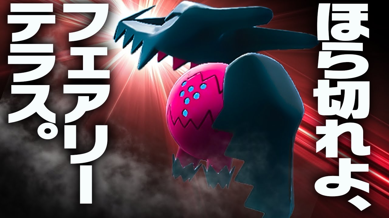 忘れた頃に出てくる「レジドラゴ」の圧力で相手を追い詰めるのが強い！！【ポケモンSV】