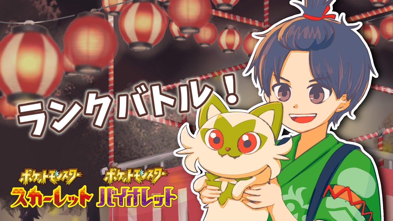 【ゼクロム＆ザシアン】みんなとしゃべりたいのでポケモンランクマ配信します。