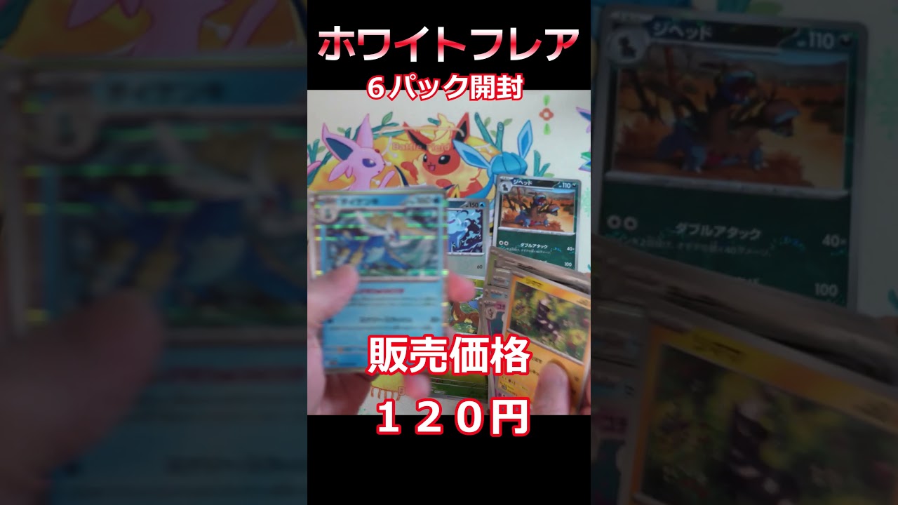 【ポケカ開封】レシラムもね！どこ行ったのさ？　#Shorts　#ポケカ #pokemoncards