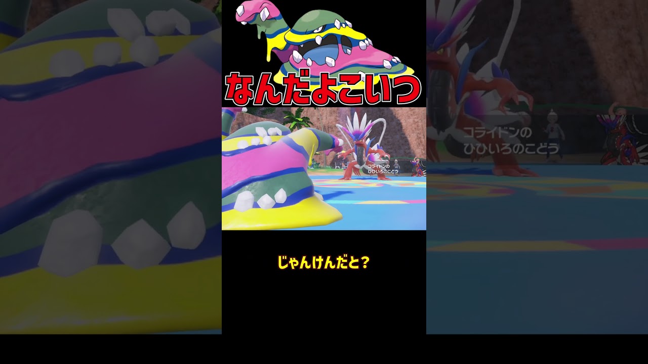 めんどくさすぎる アローラベトベトン