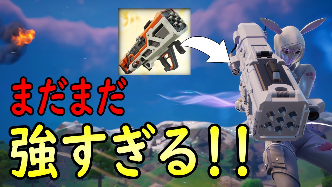 弱体化！？関係なしの強さ！スウォームストライク！！［フォートナイト/fortnite／ゼロビルド］