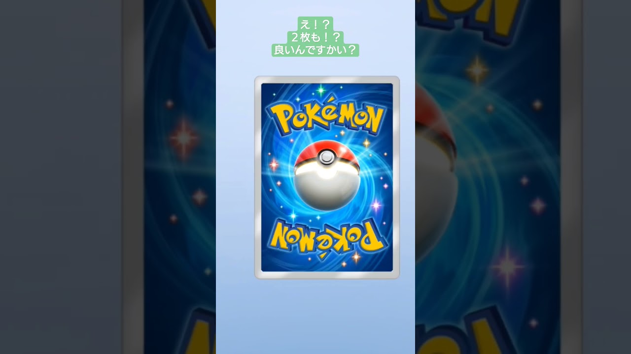【ポケポケ開封】今日のひびきん【20250130】