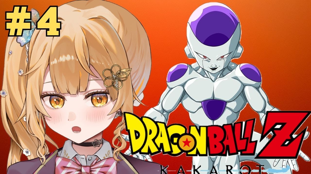 【ドラゴンボールZ:KAKAROT】「悪の帝王フリーザ編突入！いざ、ナメック星へ！」⭐#04 #新人vtuber #vtuber #初見歓迎