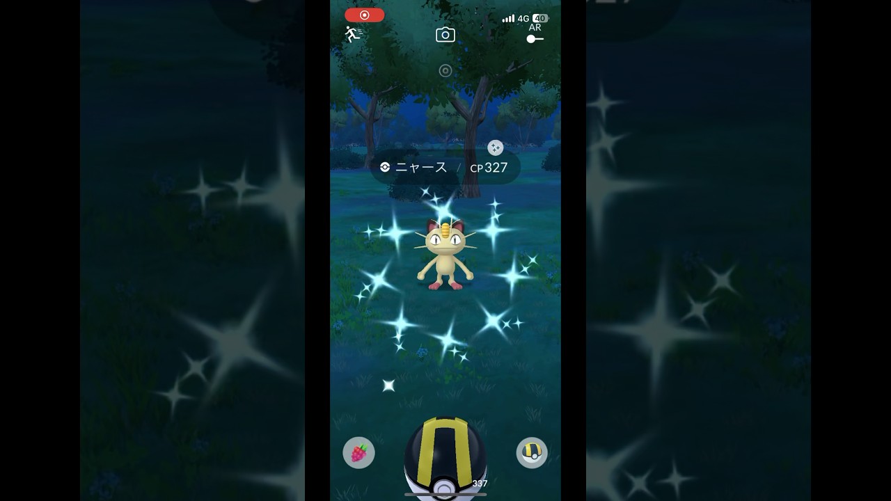 ポケモンgo 色違いニャースゲットチャレンジ　#pokemongo #shiny