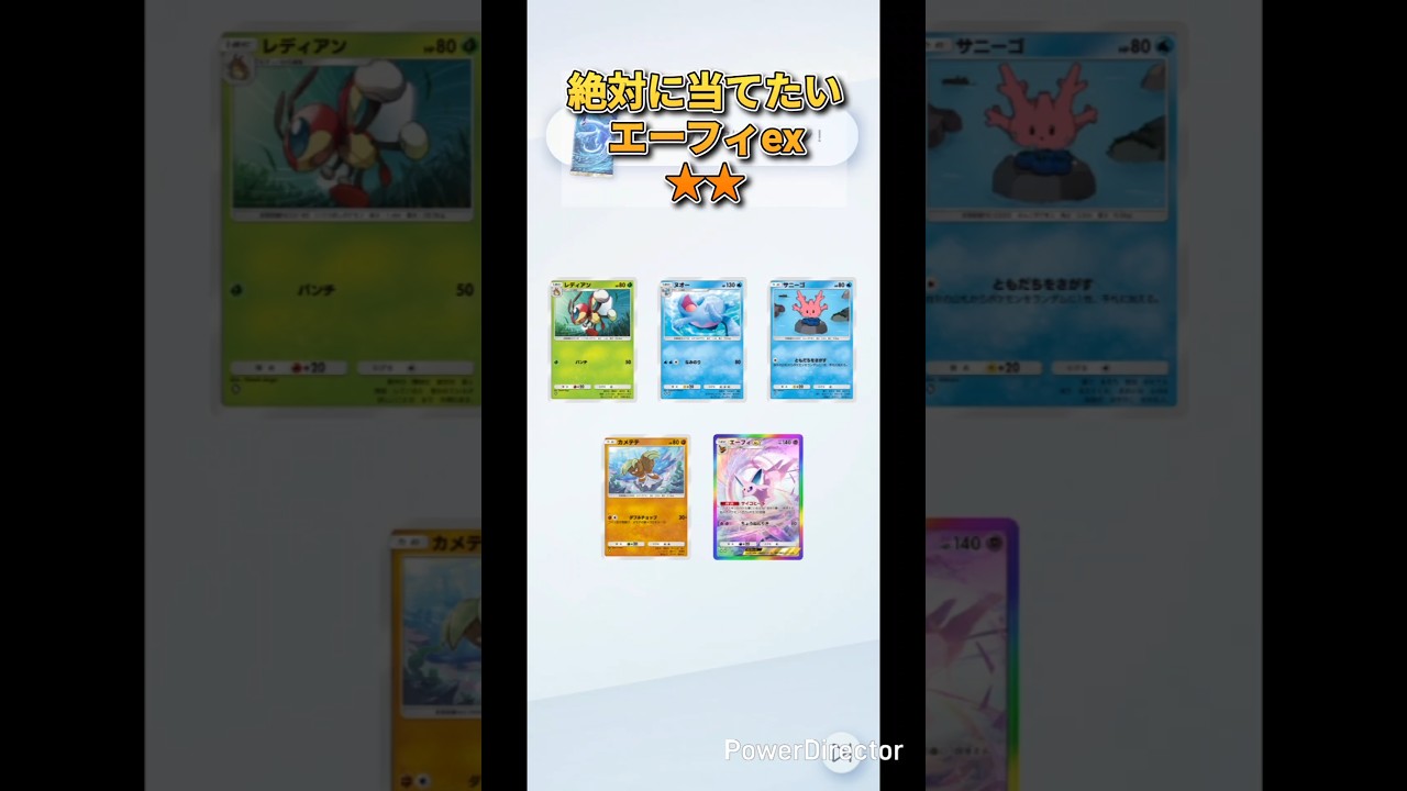 【ポケポケ】★★エーフィex！ #pokemon #ポケモン #ポケポケ#ポケポケ開封チャレンジ #ポケモン
