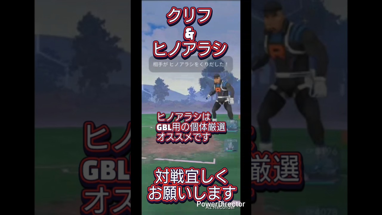 ロケット団クリフ攻略！カイオーガで押し切れ！立ち回りの紹介　#ポケモンgo #バンギラス  #クリフ #ヒノアラシ #shorts