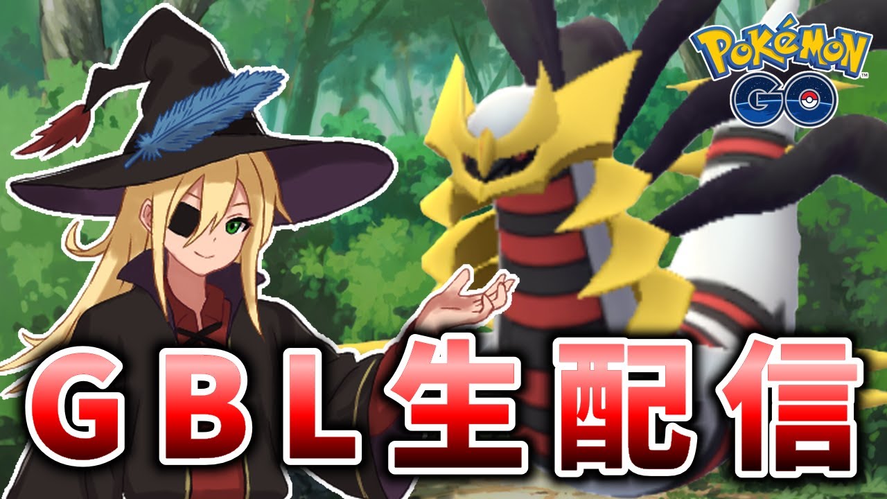ギラティナオリジン好きすぎィ！ #1308【ポケモンGO】