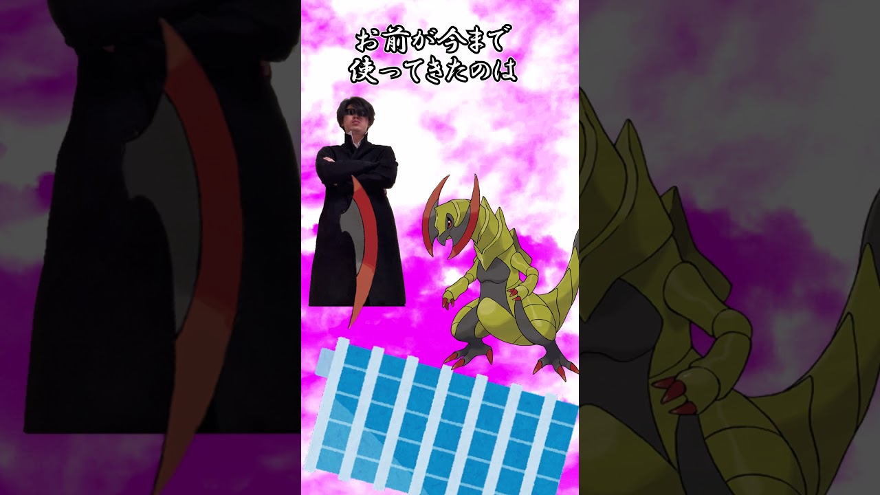 600族詐欺！？オノノクスに種族値60足して最強の600族にしてみた！！！【ポケモンSV】【#shorts 】