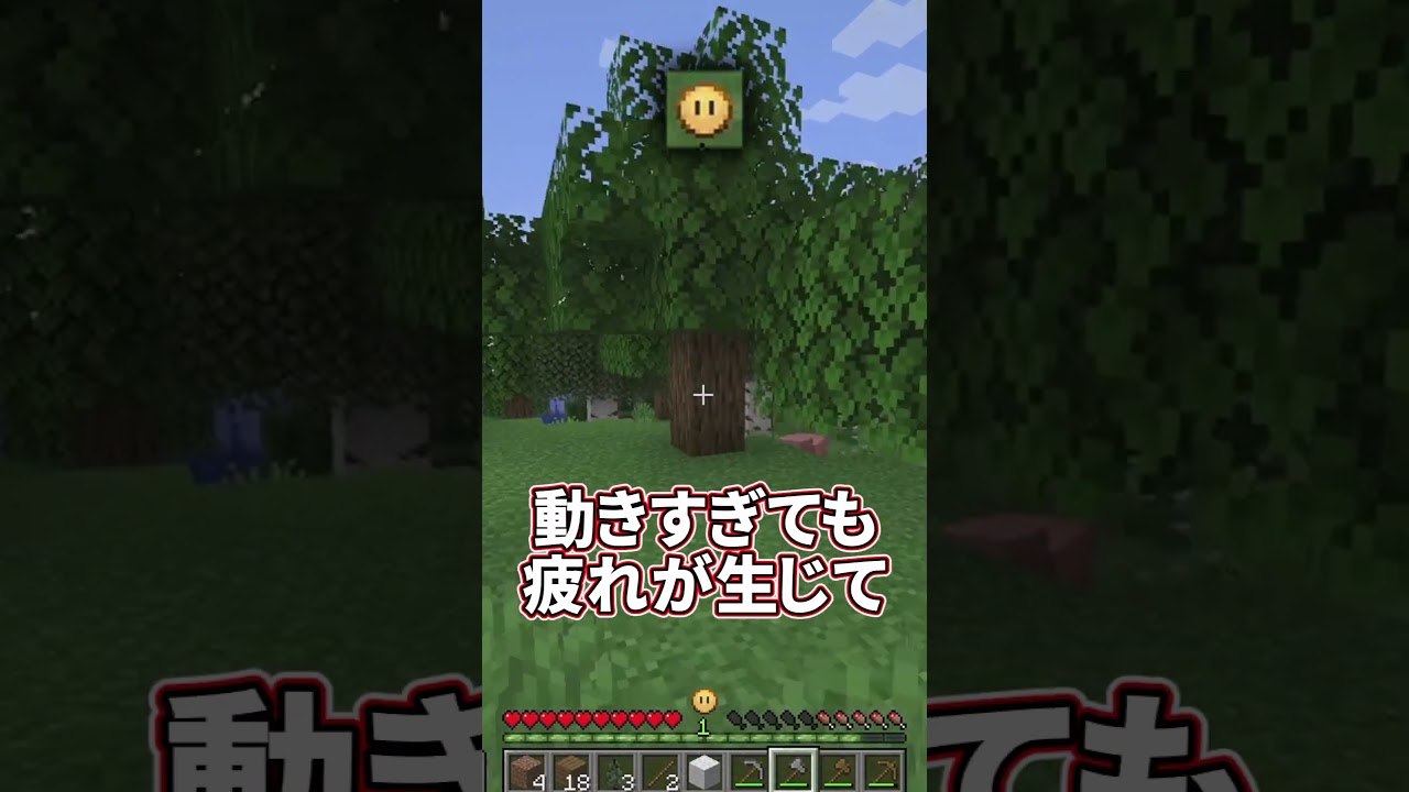 【感情操作】プレイヤーに感情と精神状態が追加された世界【ゆっくり実況/ゆっくり茶番】【マインクラフト/マイクラ】#shorts