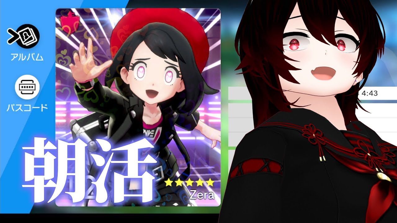 【朝活】おはようと一緒にDLC本編を触りつつブティック買い占め大作戦【#結叶ゼラ #新人vtuber #ポケモン剣盾 #縦型 】