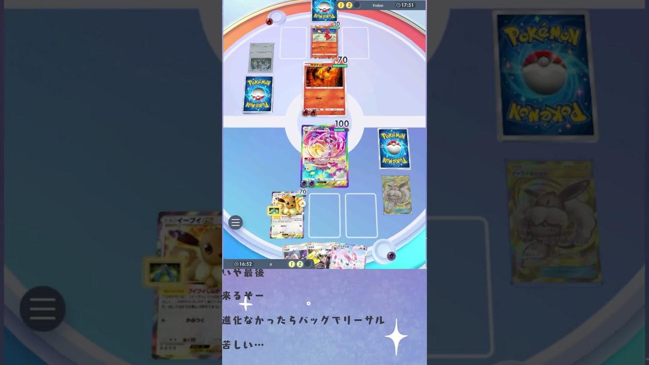 こっから負けるわけないから笑 #ポケポケ #マグカルゴ