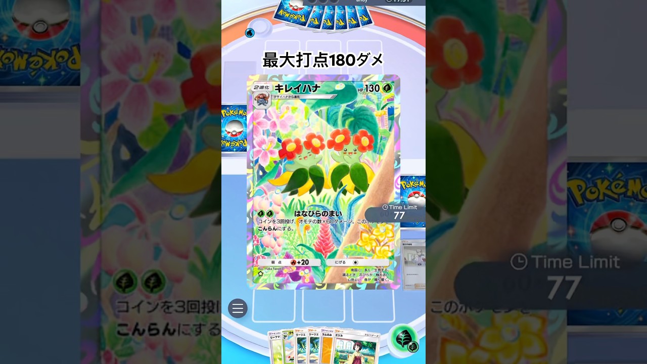 【ポケポケ】キレイハナとカミツルギ #shorts