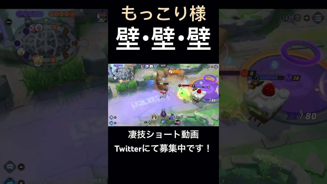 一生逃さないバリヤード【もっこり様】#凄技学舎 #shorts #ポケモンユナイト #pokemonunite