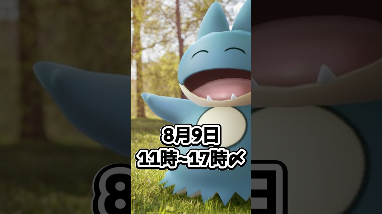 知らないと損する？最後まで見て絶対にやり忘れないで！ゴンベふかの日解説 #ポケモン #ポケモンgo #色違い #shorts