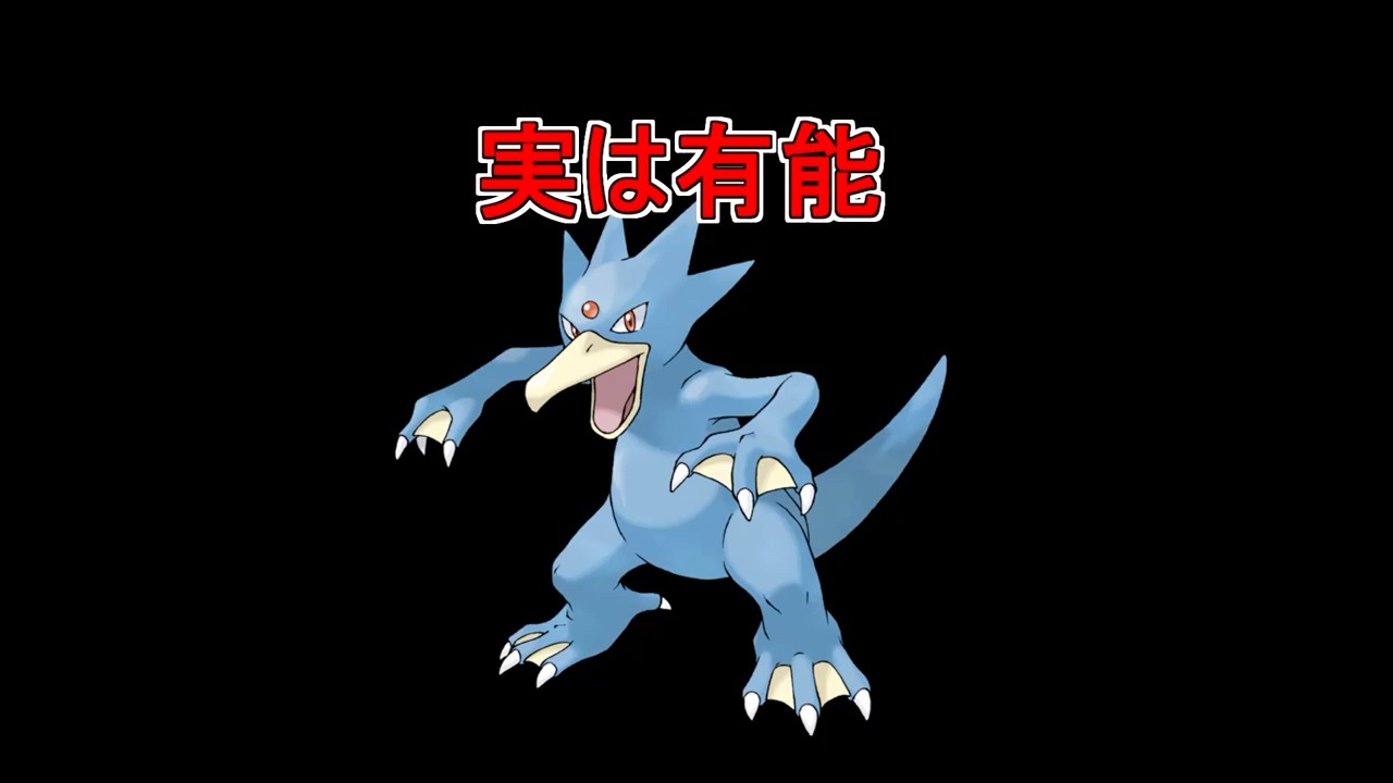 ゴルダックはこう使え #ポケモン #ポケモンsv #ポケットモンスタースカーレッド #ゲーム実況