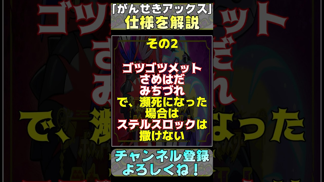 【ポケモンSV】バサギリの専用技「がんせきアックス」の隠された仕様知ってる？#Shorts #ポケモンSV #バサギリ