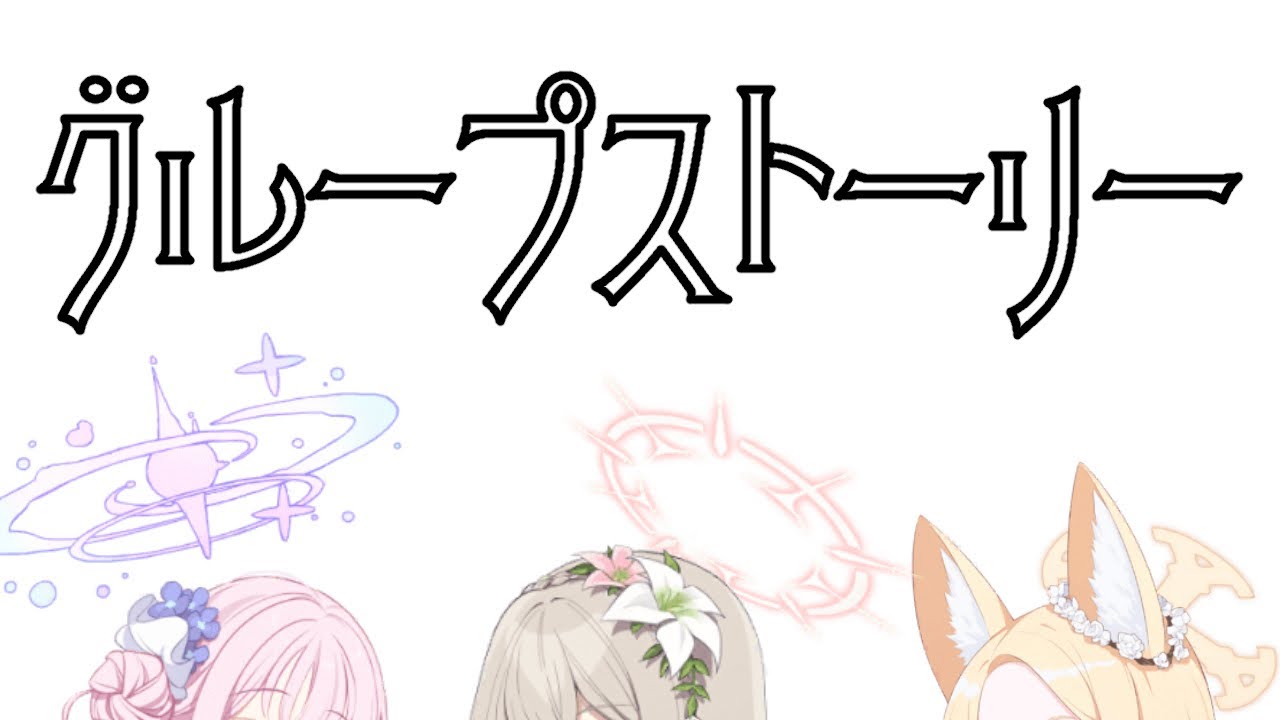 【ブルアカ】ティーパーティーの日常をのぞき見するゾ＋ビナーInsane