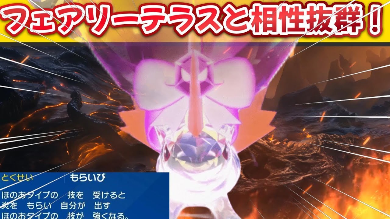 【サトシパ】ジョウト地方編スタート！トップバッターはマグマラシ！