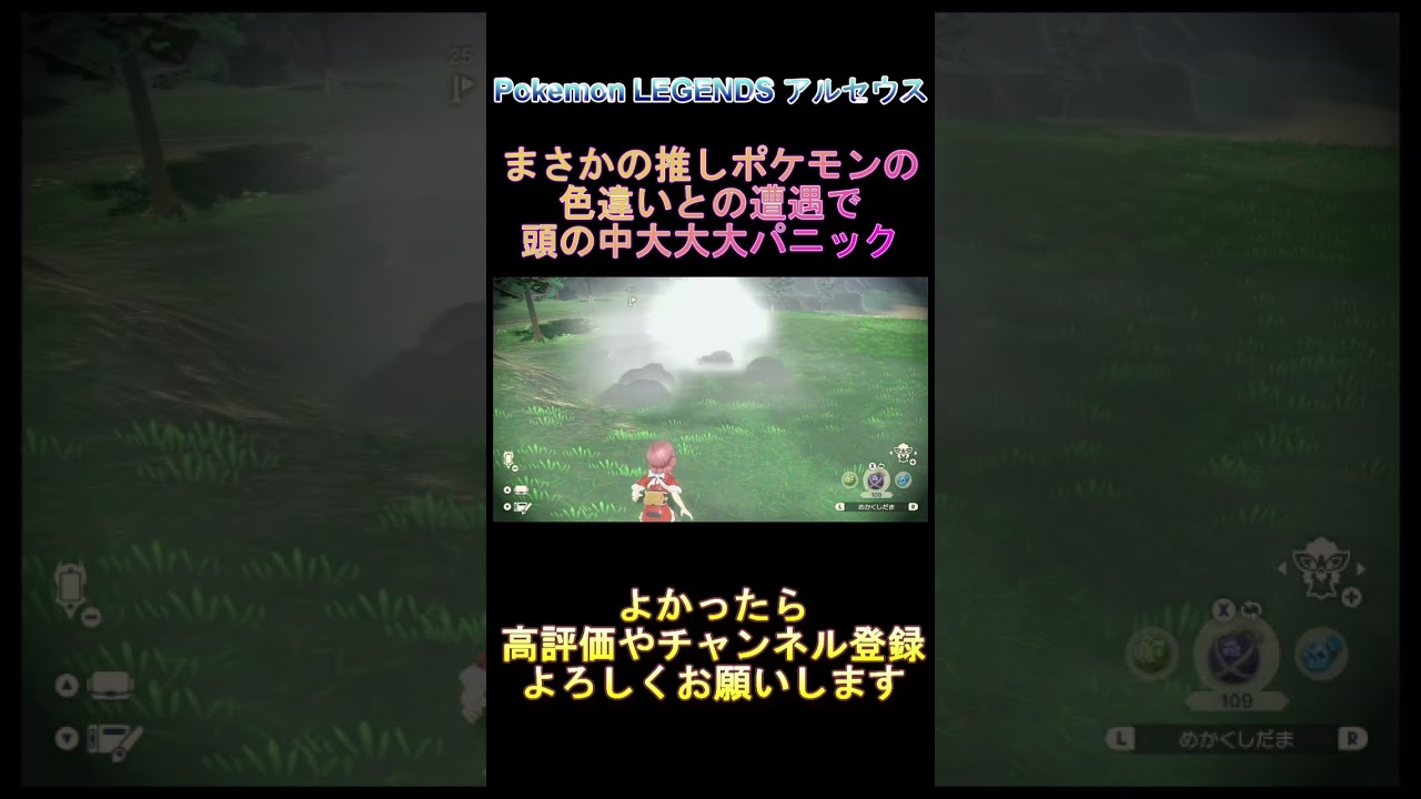 【ポケモンアルセウス】ようやく出会えた～！まさかの、推しが目の前に⁉【切り抜き】 #ロコン  #色違い #アルセウス #nintendo #nintendoswitch